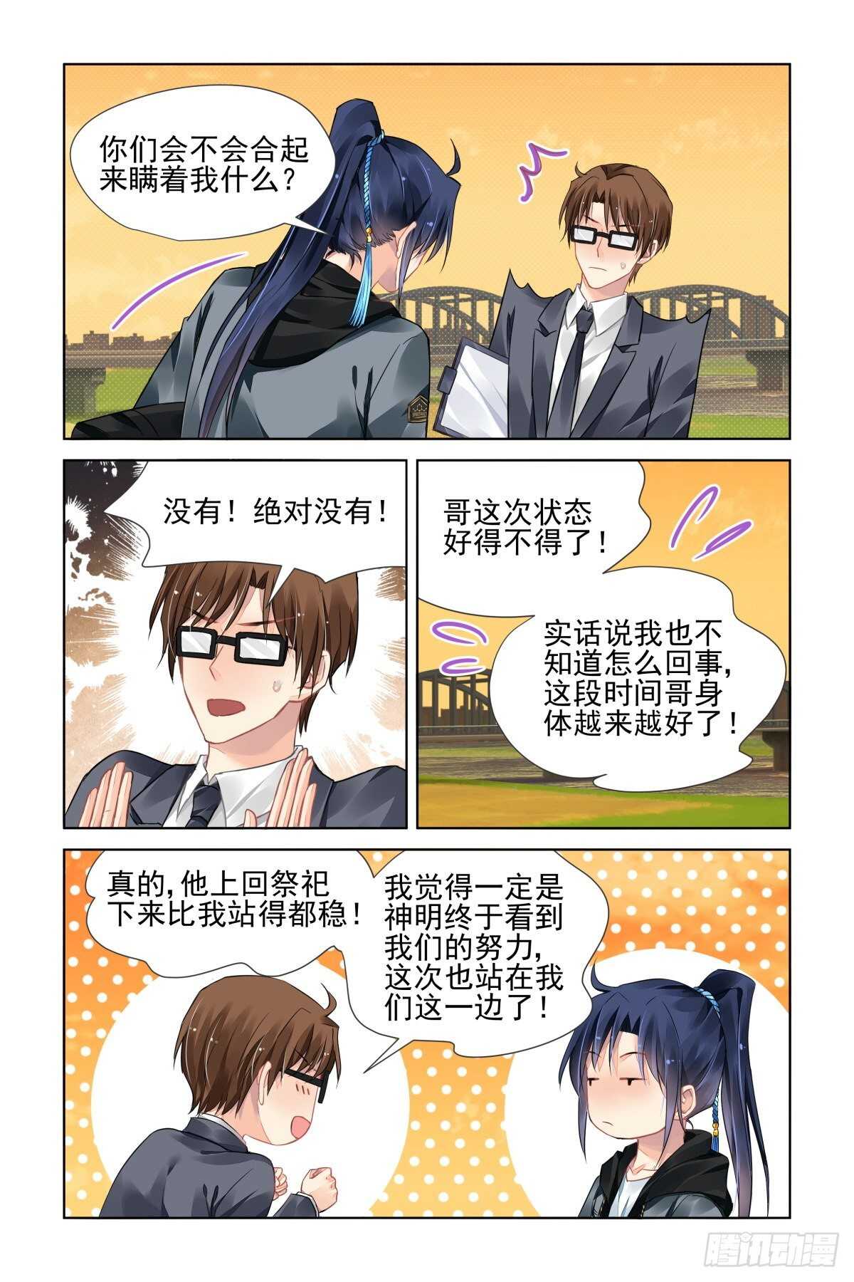 《灵契》漫画最新章节530：天地阵（九）免费下拉式在线观看章节第【4】张图片