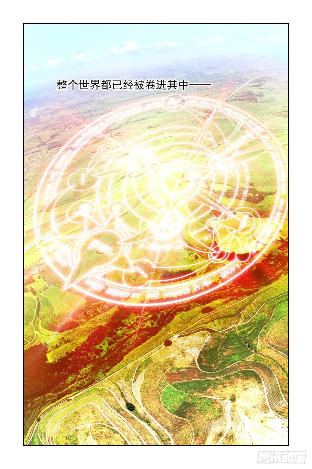 《灵契》漫画最新章节532：天地阵（十一）免费下拉式在线观看章节第【12】张图片