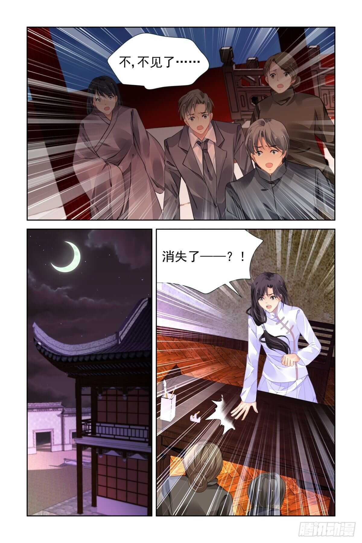 《灵契》漫画最新章节536：清醒免费下拉式在线观看章节第【12】张图片