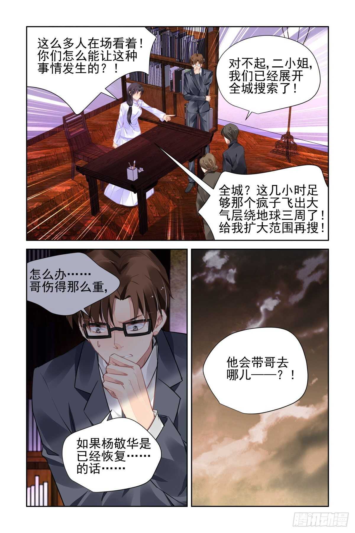 《灵契》漫画最新章节536：清醒免费下拉式在线观看章节第【13】张图片