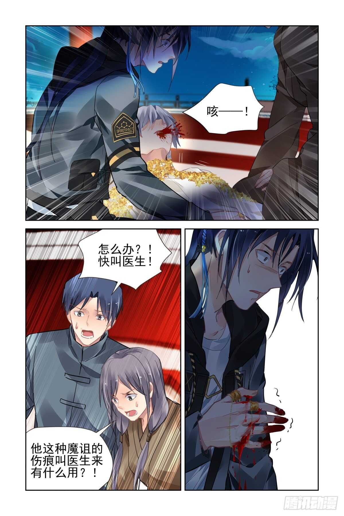 《灵契》漫画最新章节536：清醒免费下拉式在线观看章节第【5】张图片