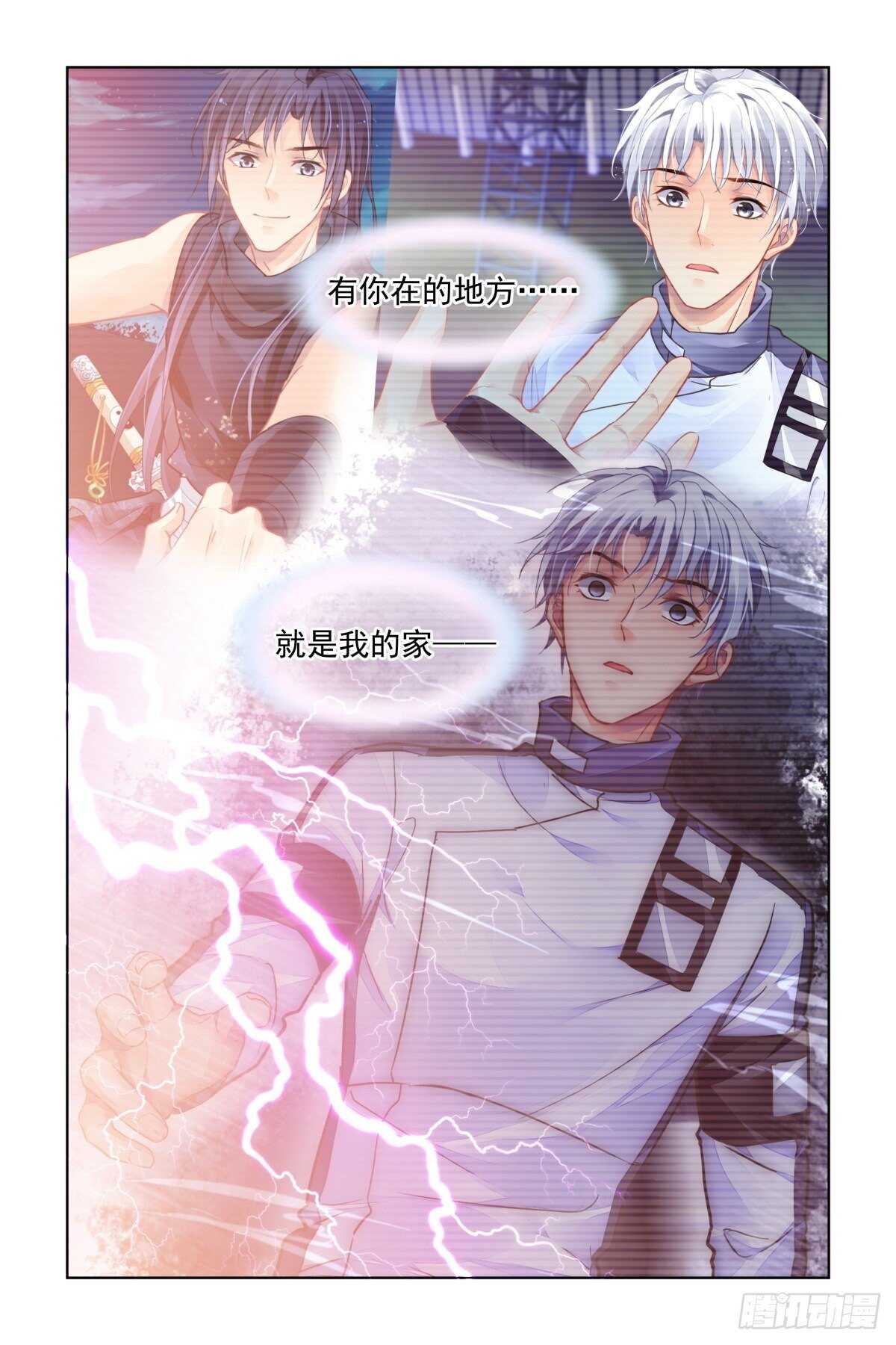 《灵契》漫画最新章节536：清醒免费下拉式在线观看章节第【9】张图片