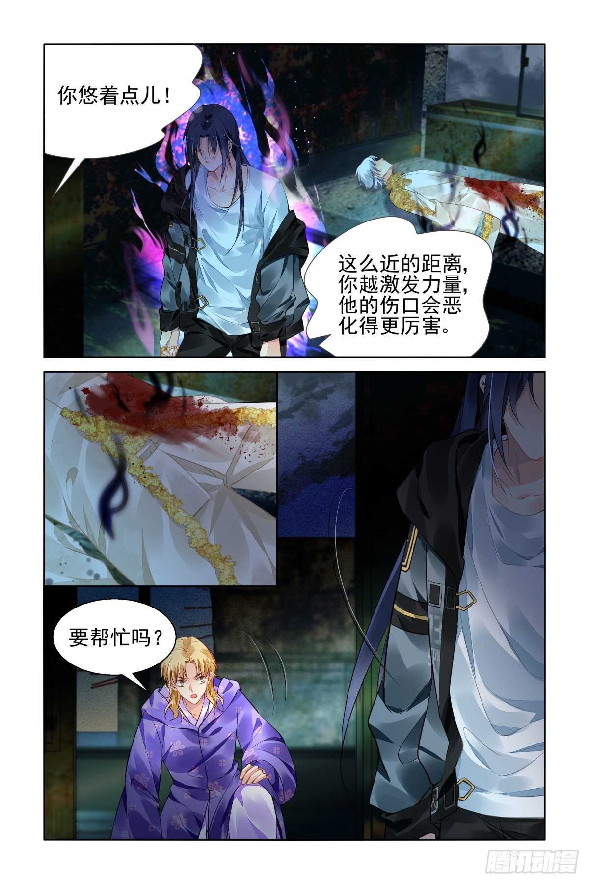 《灵契》漫画最新章节537：家乡免费下拉式在线观看章节第【5】张图片