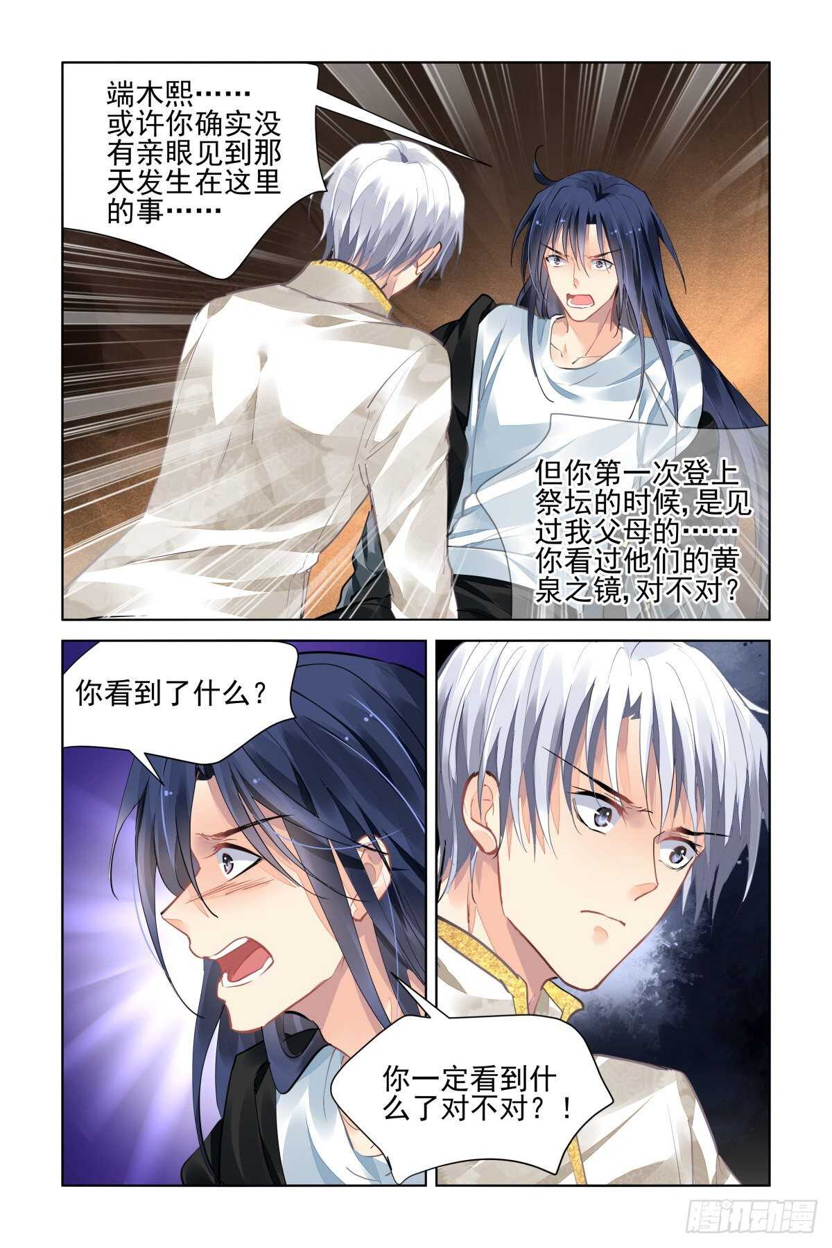 《灵契》漫画最新章节539：神木岩免费下拉式在线观看章节第【3】张图片