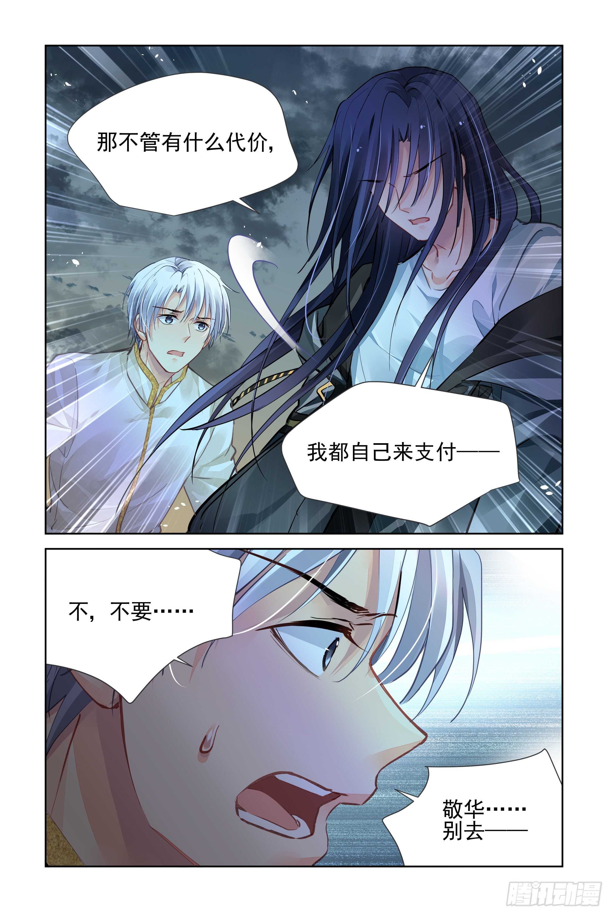 《灵契》漫画最新章节540：神木岩（一）免费下拉式在线观看章节第【13】张图片