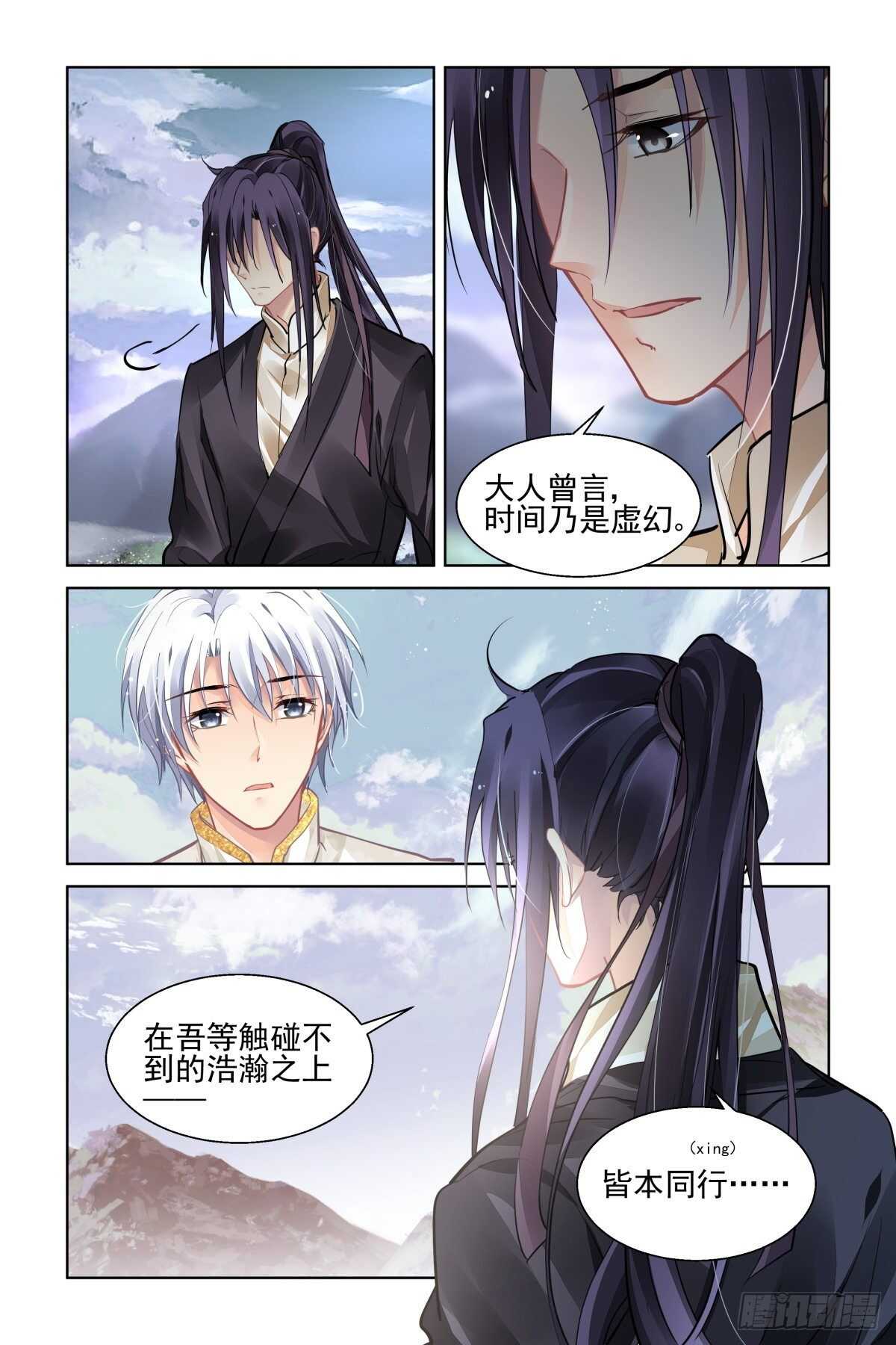 《灵契》漫画最新章节541：神木岩（二）免费下拉式在线观看章节第【10】张图片