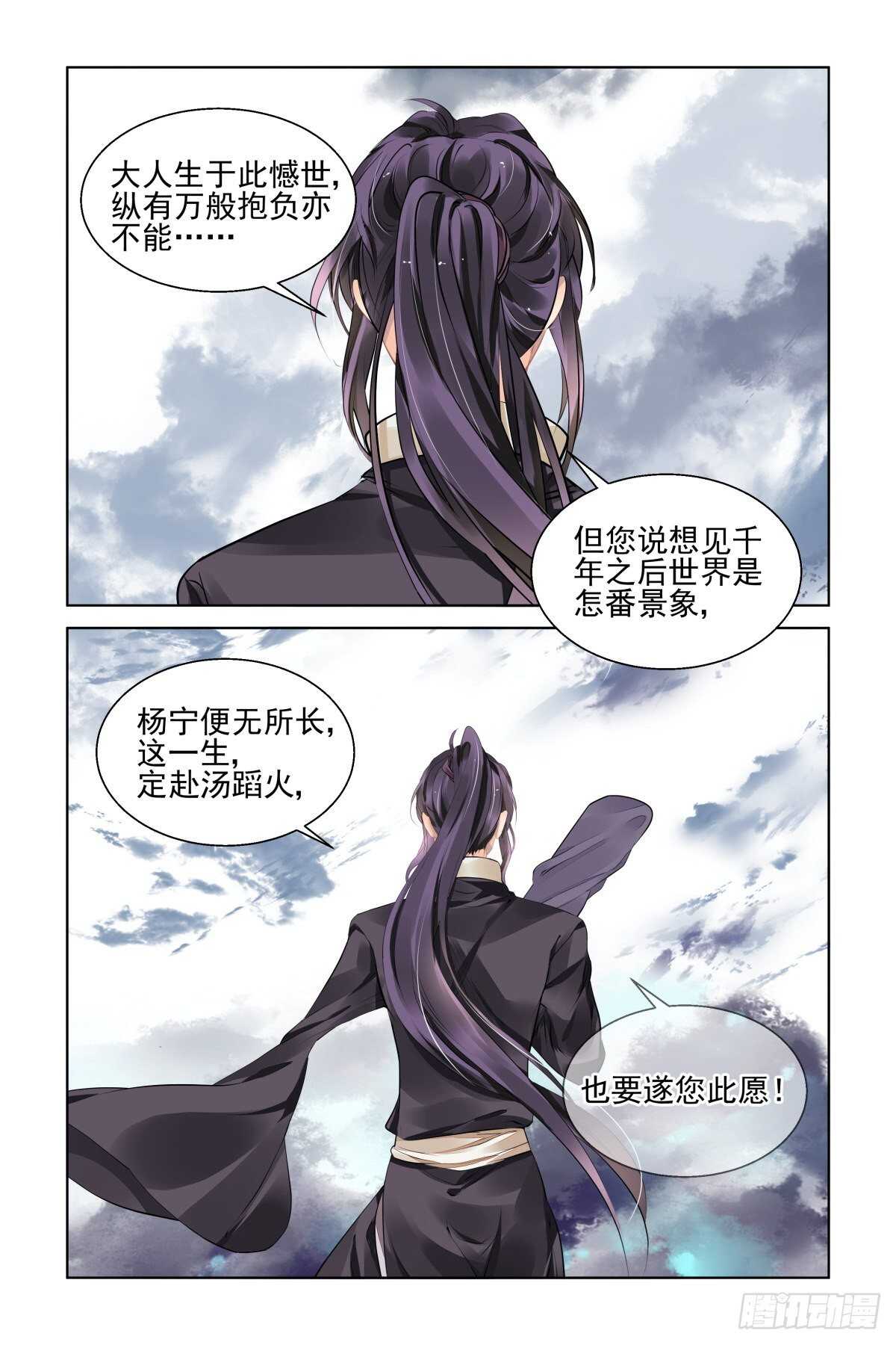 《灵契》漫画最新章节541：神木岩（二）免费下拉式在线观看章节第【12】张图片