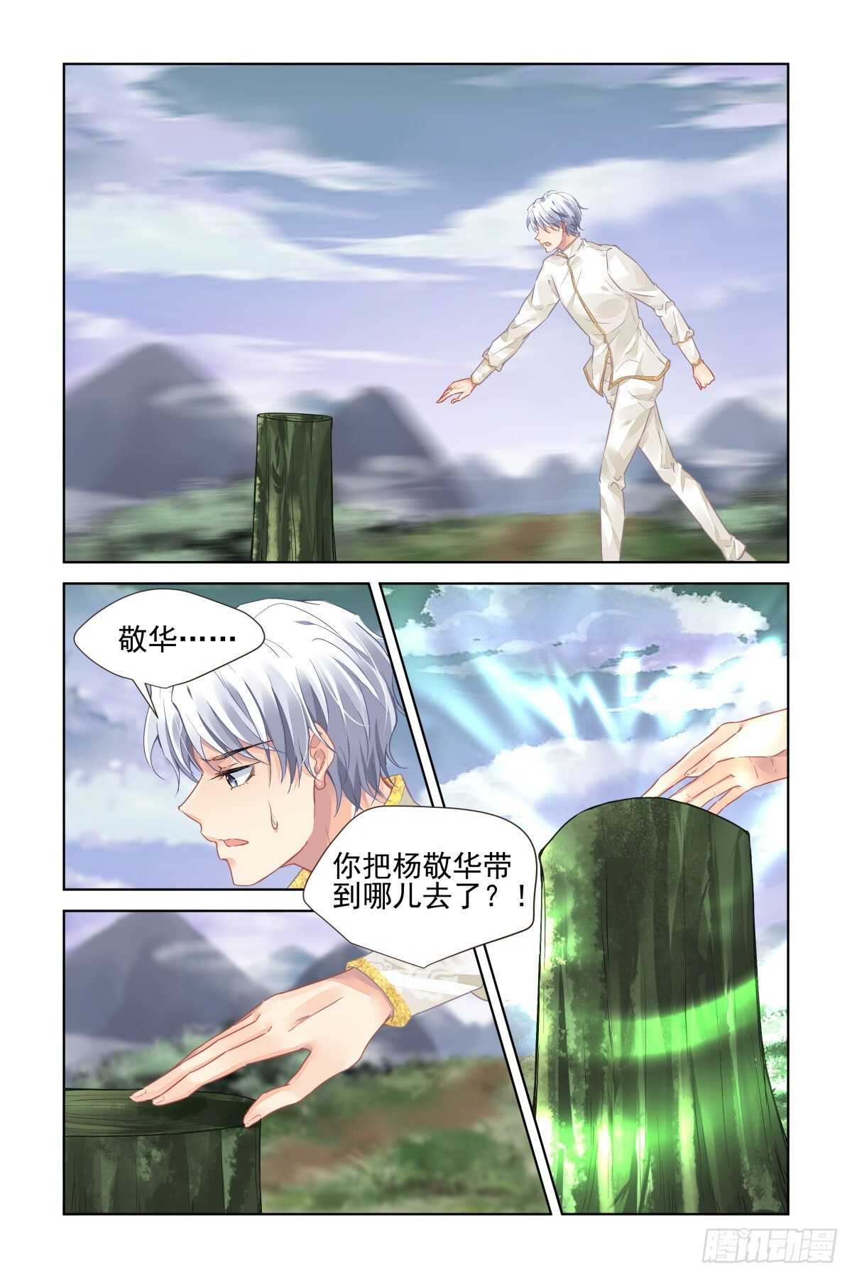 《灵契》漫画最新章节541：神木岩（二）免费下拉式在线观看章节第【13】张图片