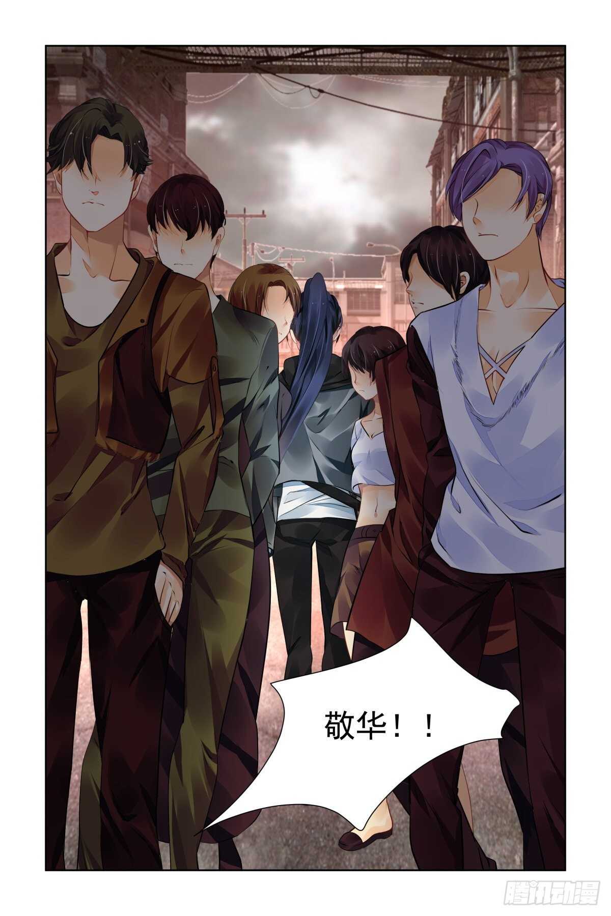 《灵契》漫画最新章节541：神木岩（二）免费下拉式在线观看章节第【15】张图片