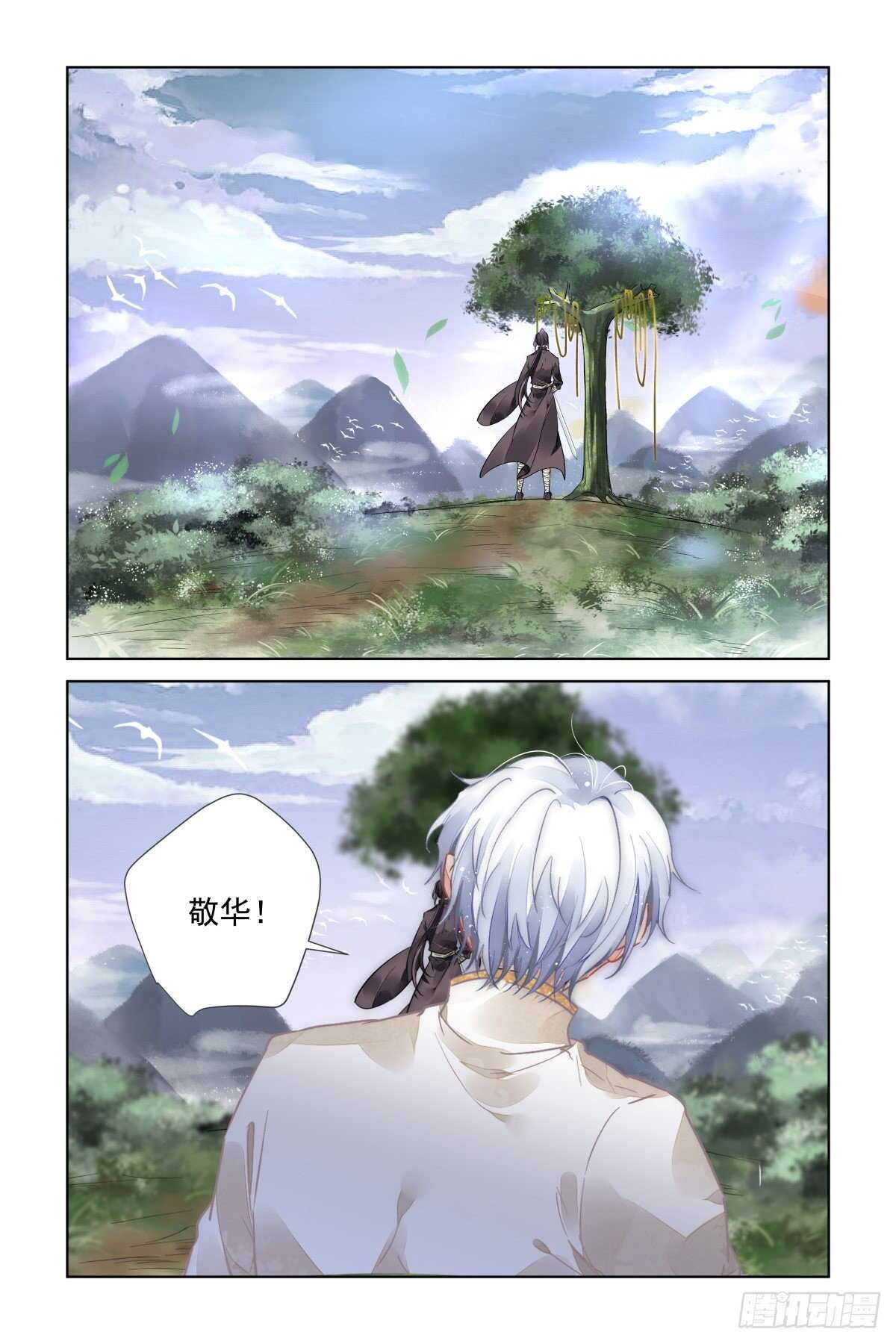 《灵契》漫画最新章节541：神木岩（二）免费下拉式在线观看章节第【3】张图片