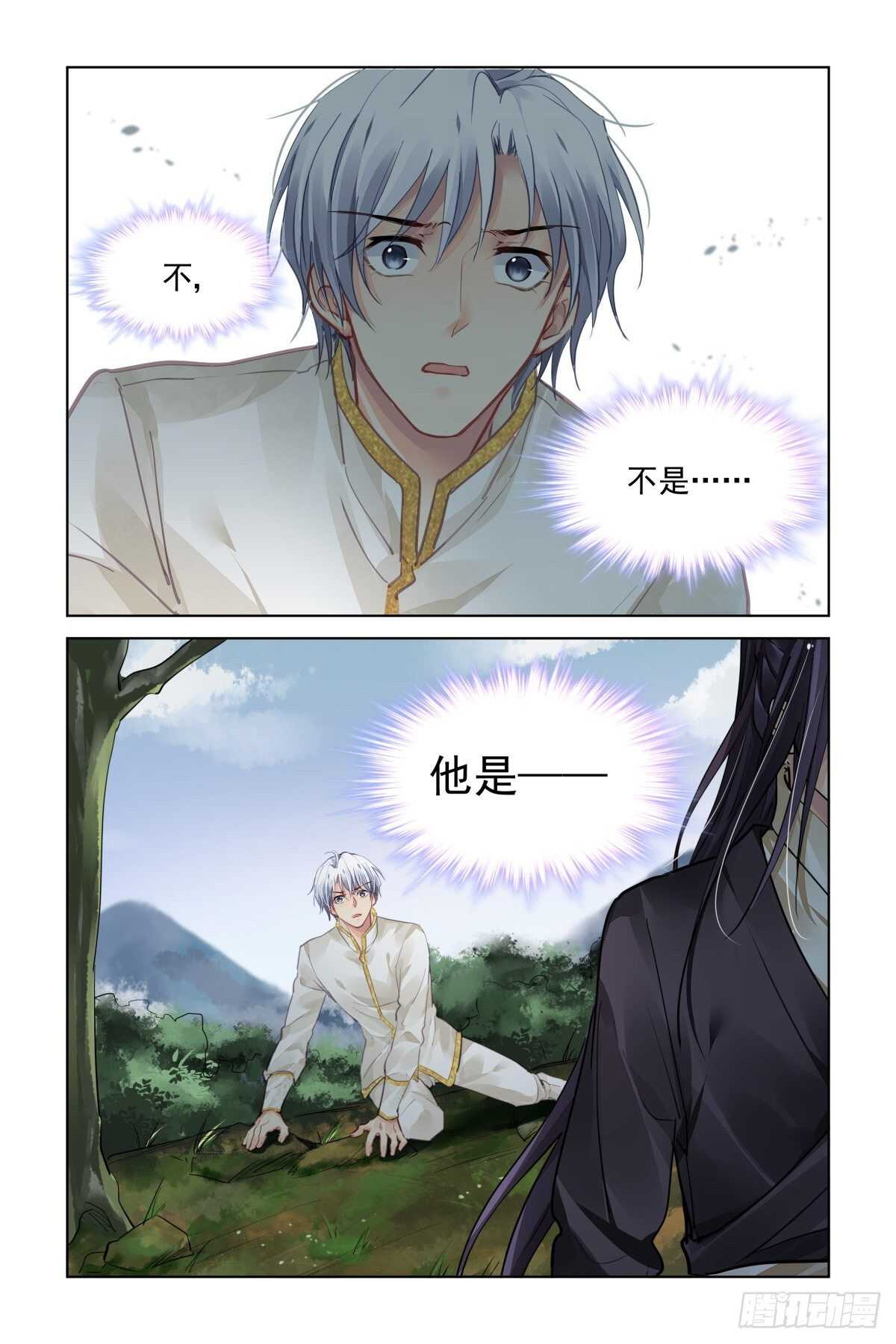 《灵契》漫画最新章节541：神木岩（二）免费下拉式在线观看章节第【4】张图片