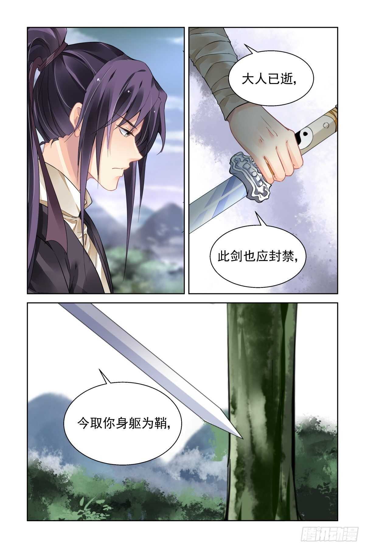 《灵契》漫画最新章节541：神木岩（二）免费下拉式在线观看章节第【6】张图片