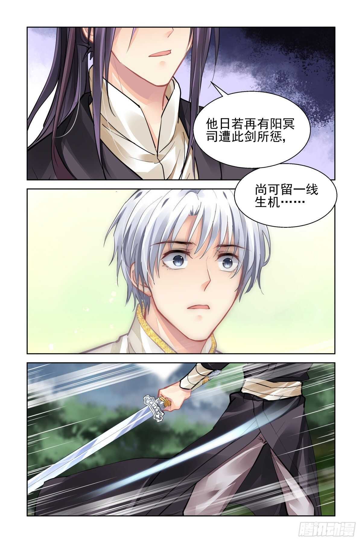 《灵契》漫画最新章节541：神木岩（二）免费下拉式在线观看章节第【7】张图片