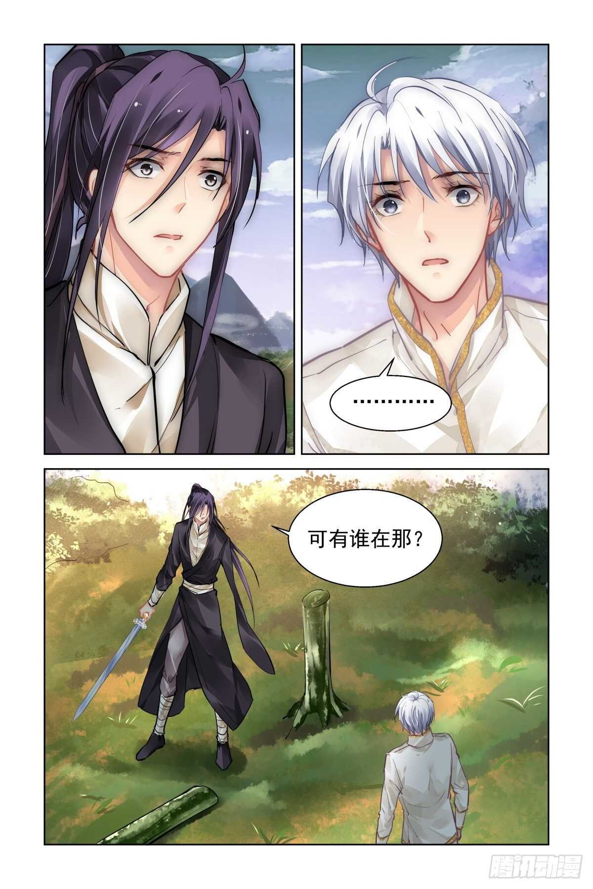 《灵契》漫画最新章节541：神木岩（二）免费下拉式在线观看章节第【9】张图片