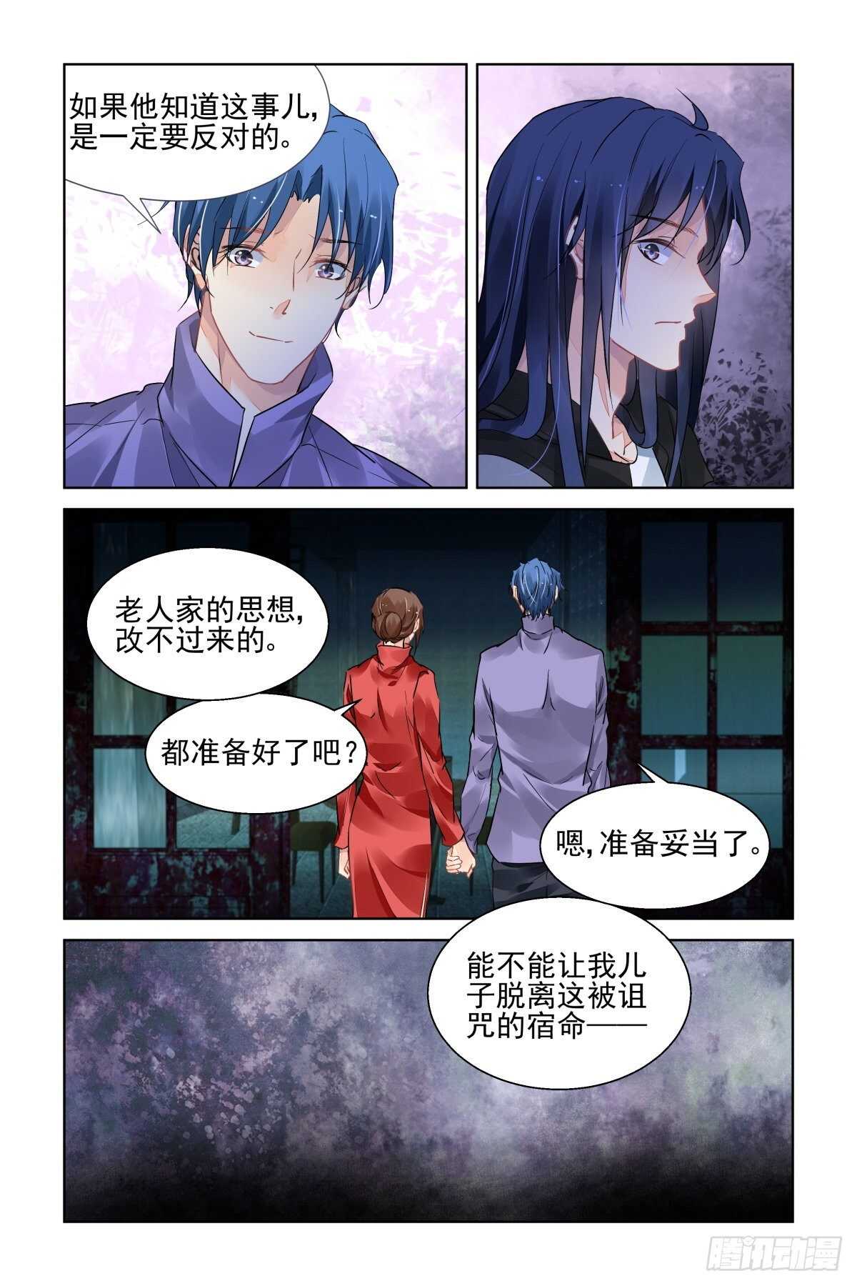 《灵契》漫画最新章节542：神木岩（三）免费下拉式在线观看章节第【13】张图片