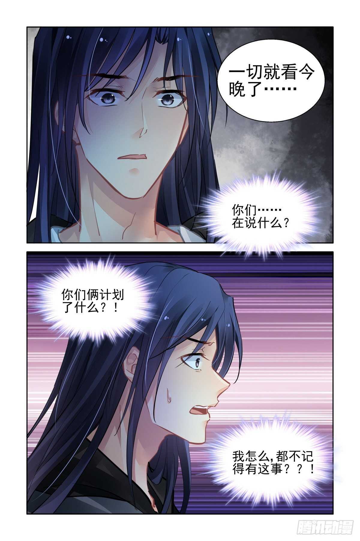 《灵契》漫画最新章节542：神木岩（三）免费下拉式在线观看章节第【14】张图片