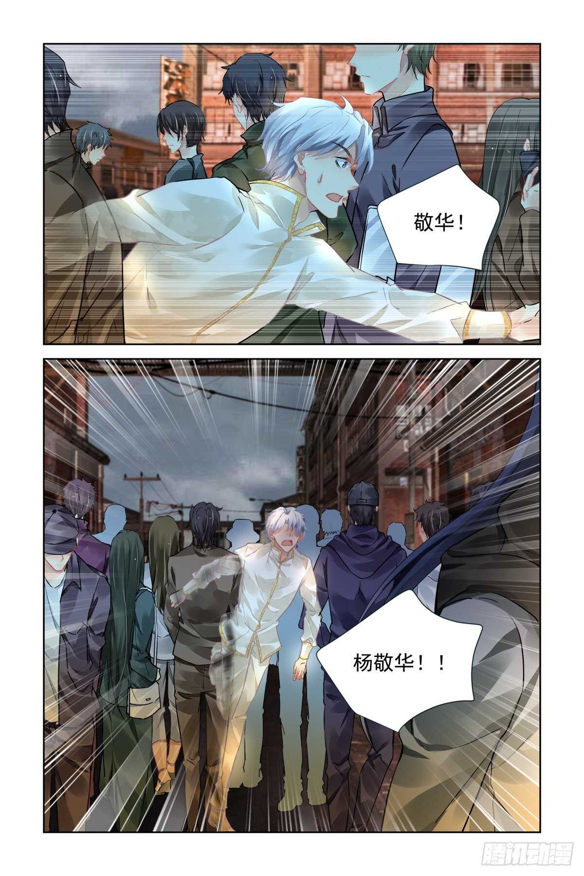 《灵契》漫画最新章节542：神木岩（三）免费下拉式在线观看章节第【2】张图片