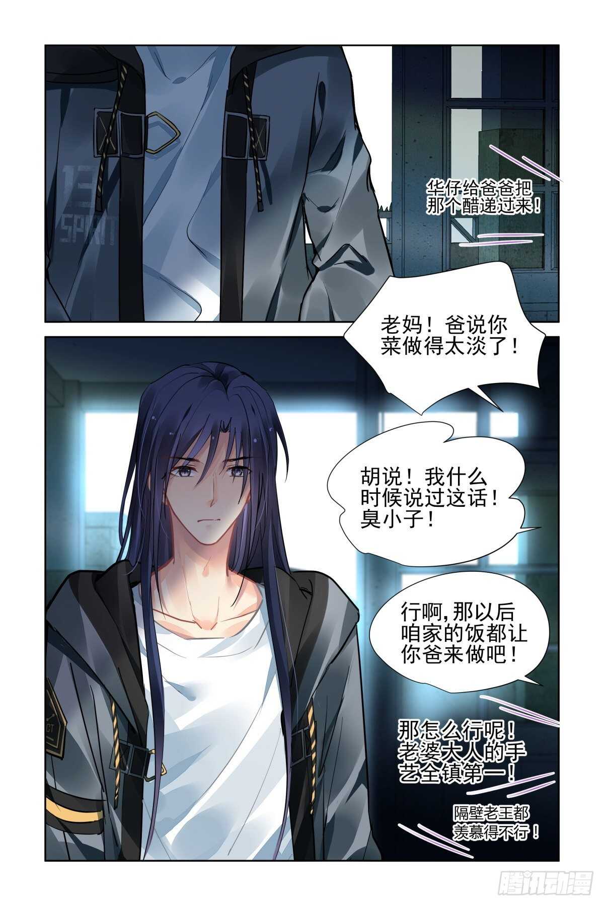 《灵契》漫画最新章节542：神木岩（三）免费下拉式在线观看章节第【9】张图片