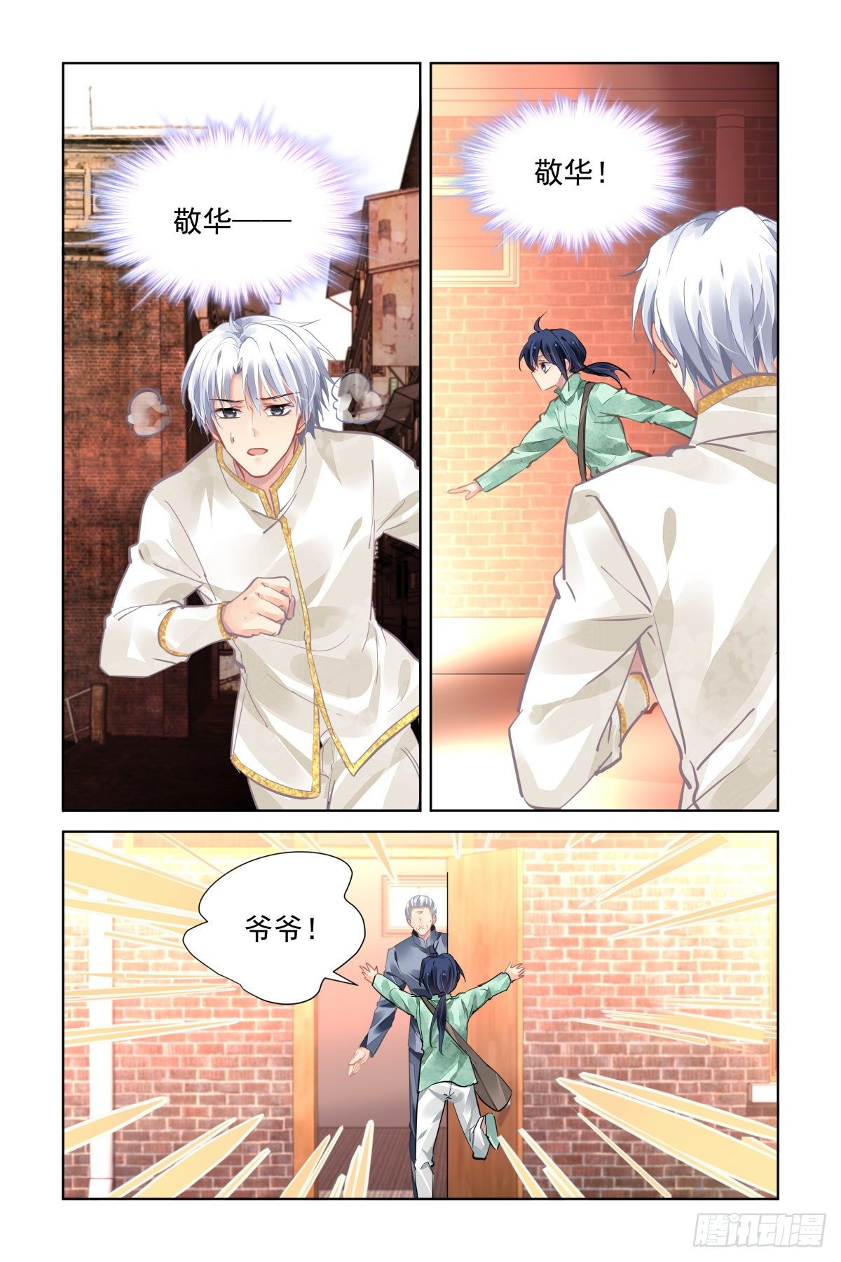 《灵契》漫画最新章节543：神木岩（四）免费下拉式在线观看章节第【1】张图片