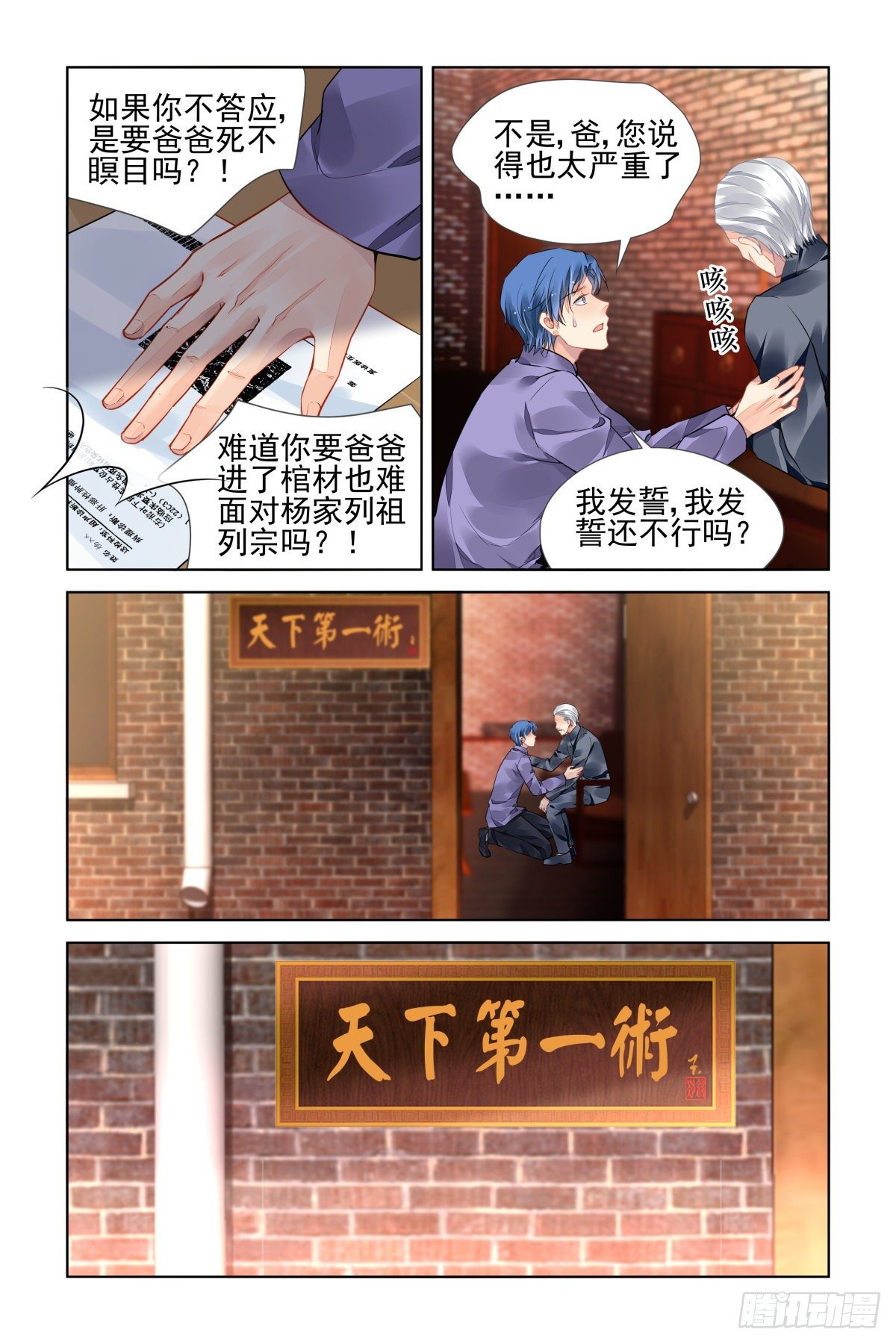 《灵契》漫画最新章节543：神木岩（四）免费下拉式在线观看章节第【10】张图片