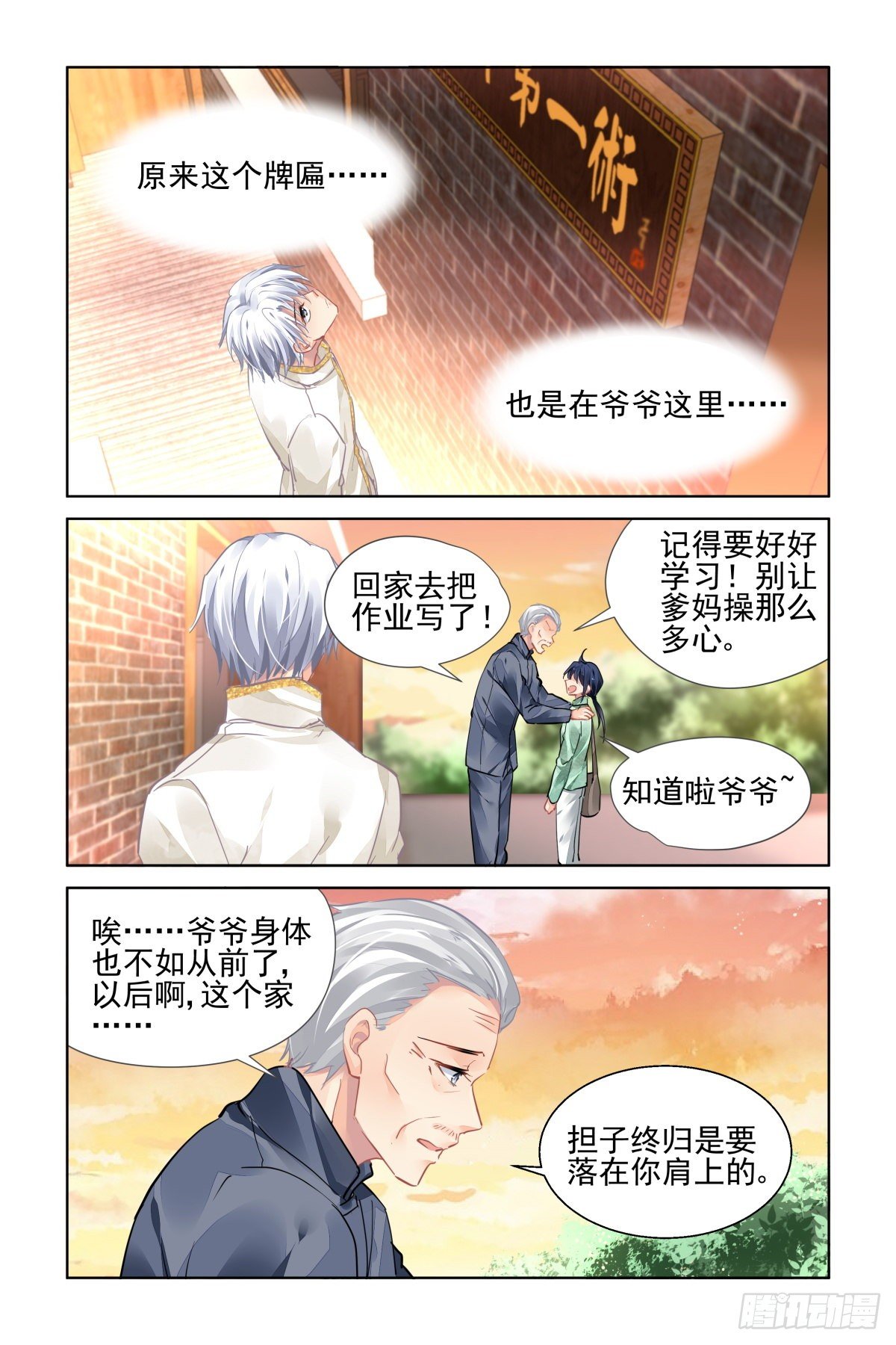 《灵契》漫画最新章节543：神木岩（四）免费下拉式在线观看章节第【11】张图片