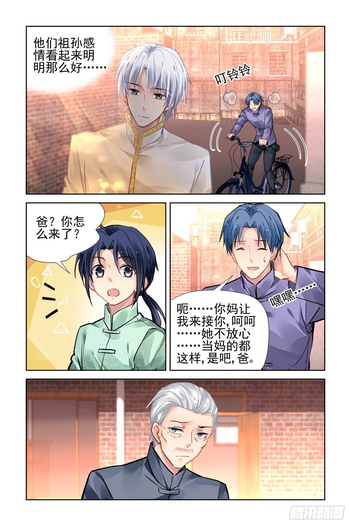 《灵契》漫画最新章节543：神木岩（四）免费下拉式在线观看章节第【13】张图片