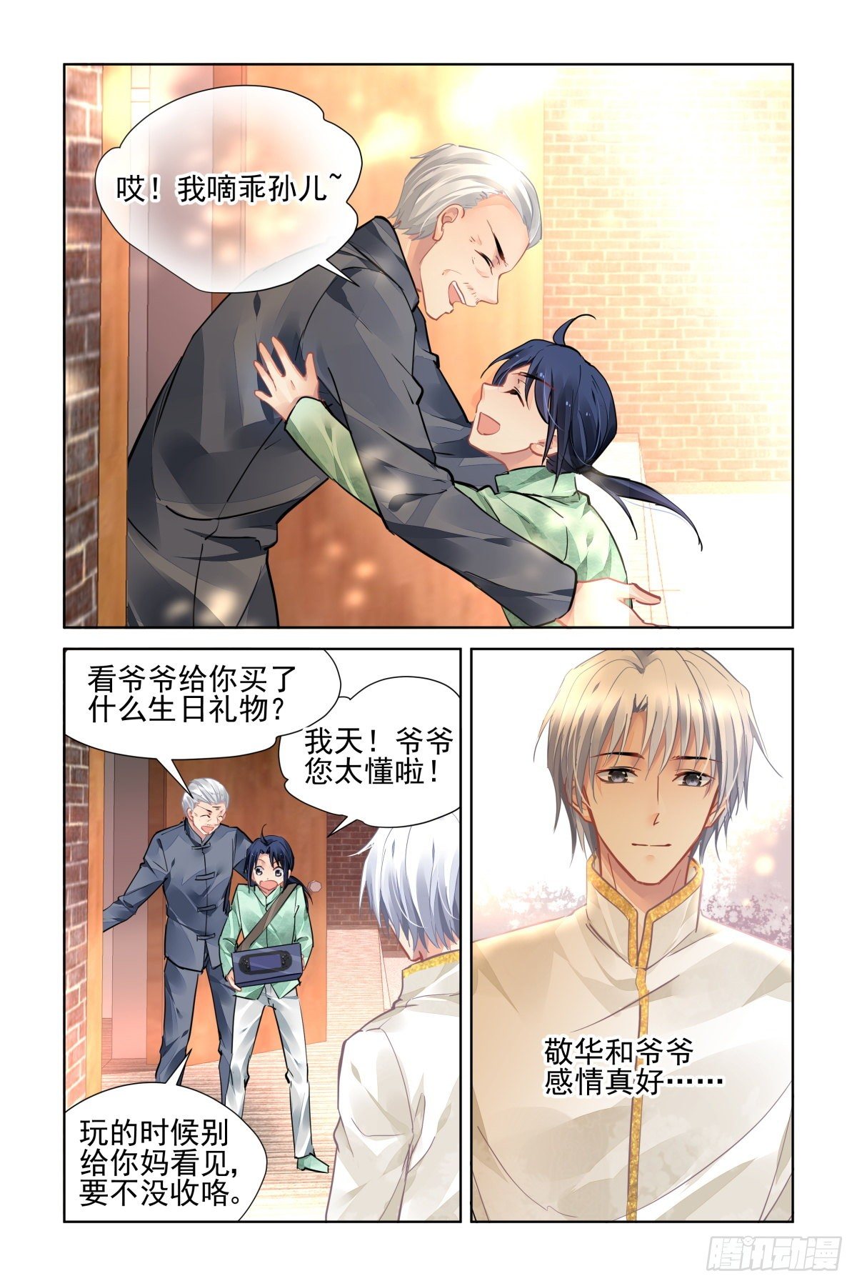 《灵契》漫画最新章节543：神木岩（四）免费下拉式在线观看章节第【2】张图片