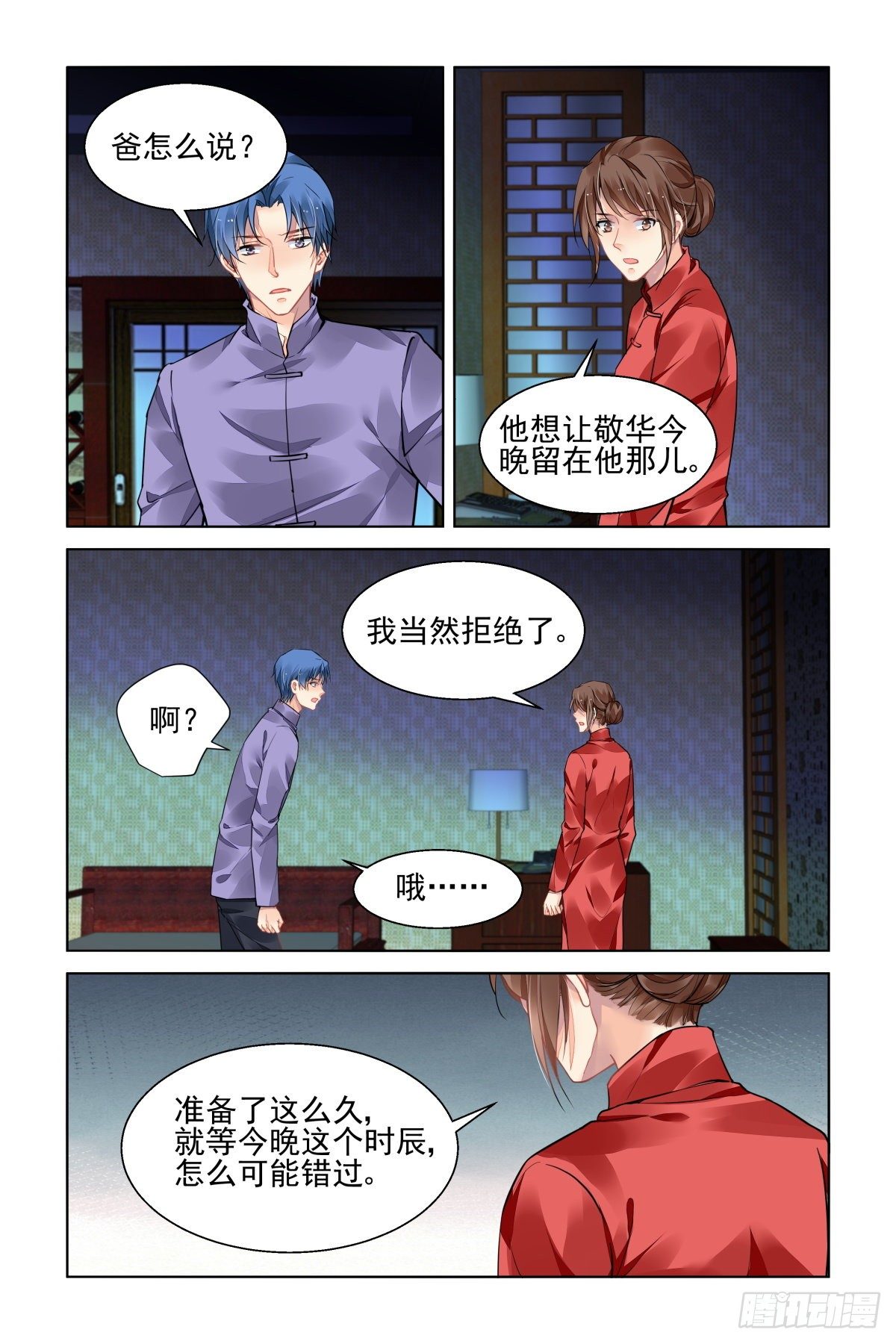 《灵契》漫画最新章节543：神木岩（四）免费下拉式在线观看章节第【5】张图片