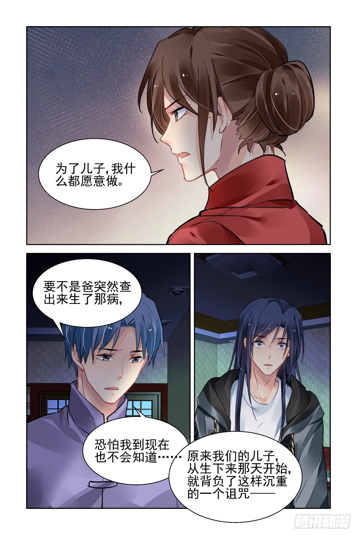 《灵契》漫画最新章节543：神木岩（四）免费下拉式在线观看章节第【6】张图片