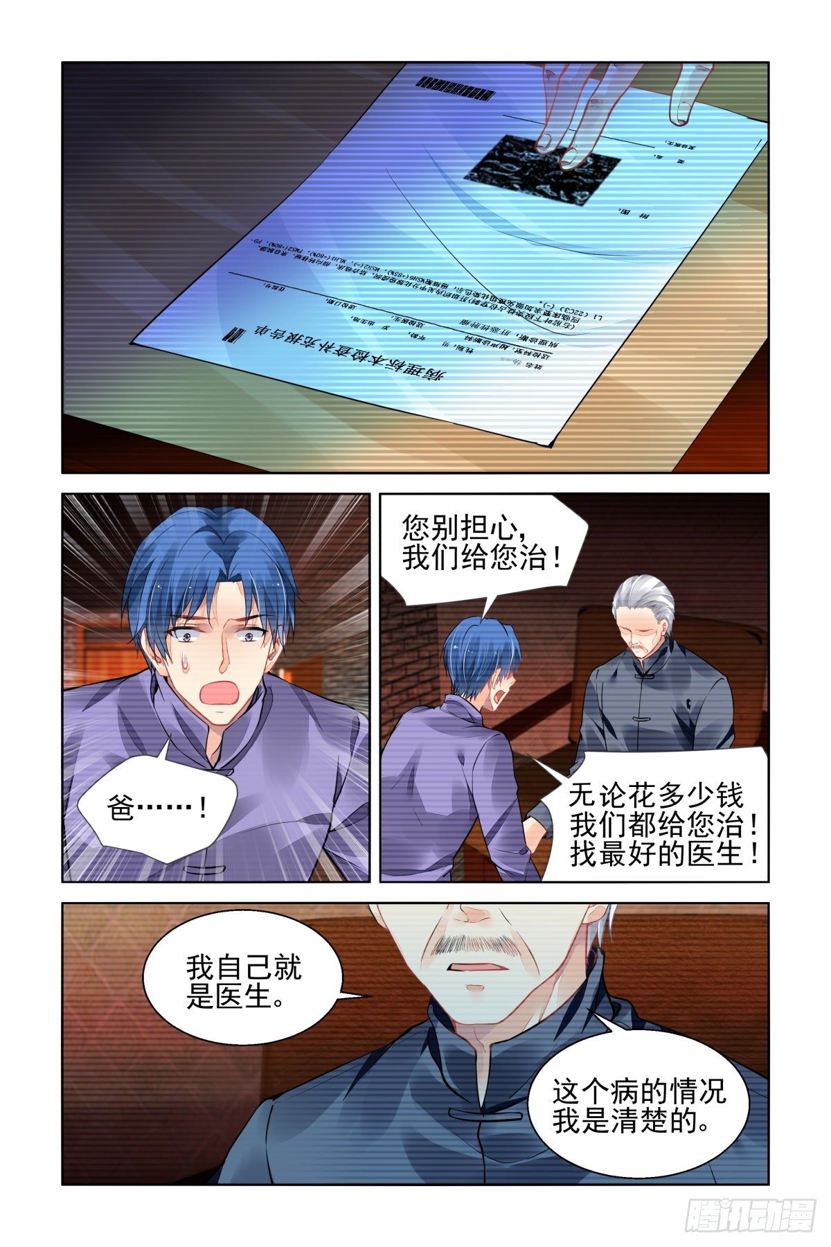 《灵契》漫画最新章节543：神木岩（四）免费下拉式在线观看章节第【7】张图片