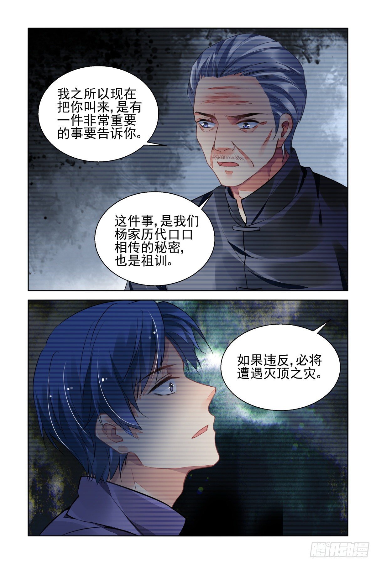 《灵契》漫画最新章节543：神木岩（四）免费下拉式在线观看章节第【8】张图片