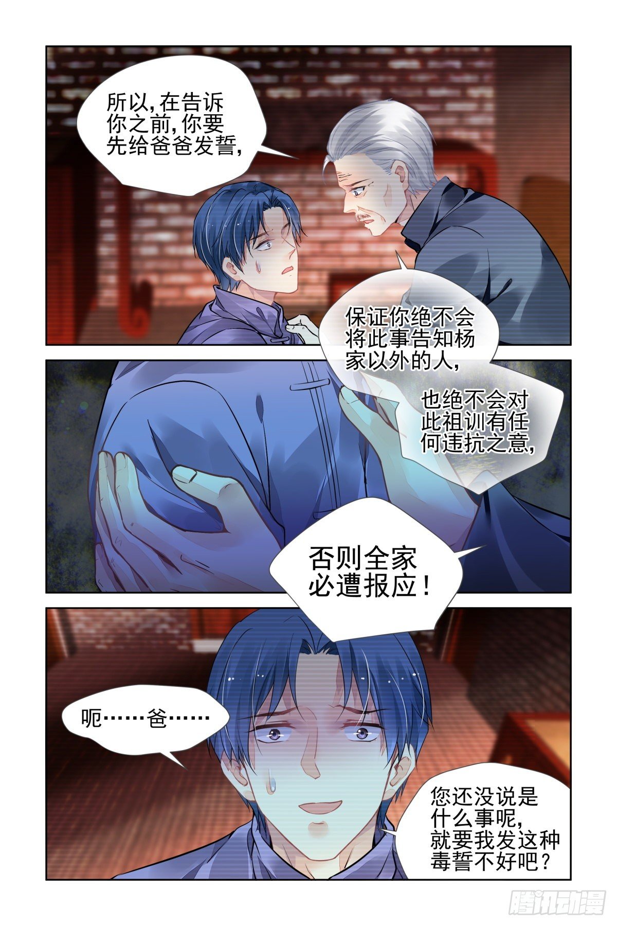 《灵契》漫画最新章节543：神木岩（四）免费下拉式在线观看章节第【9】张图片