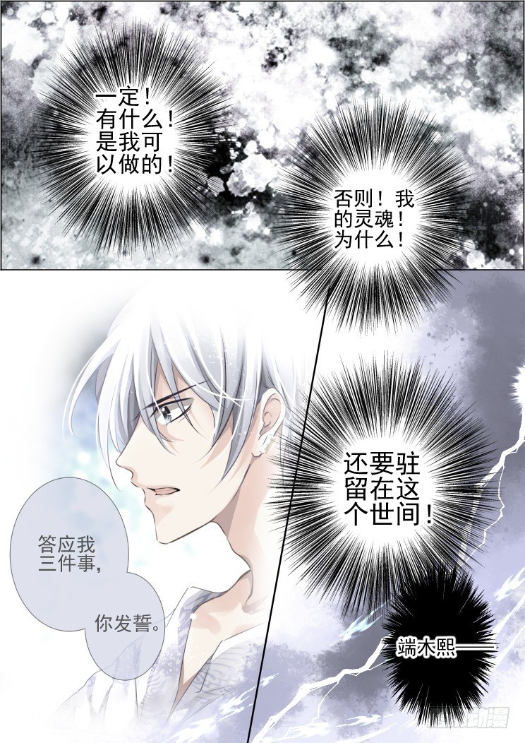 《灵契》漫画最新章节54：逆袭免费下拉式在线观看章节第【10】张图片