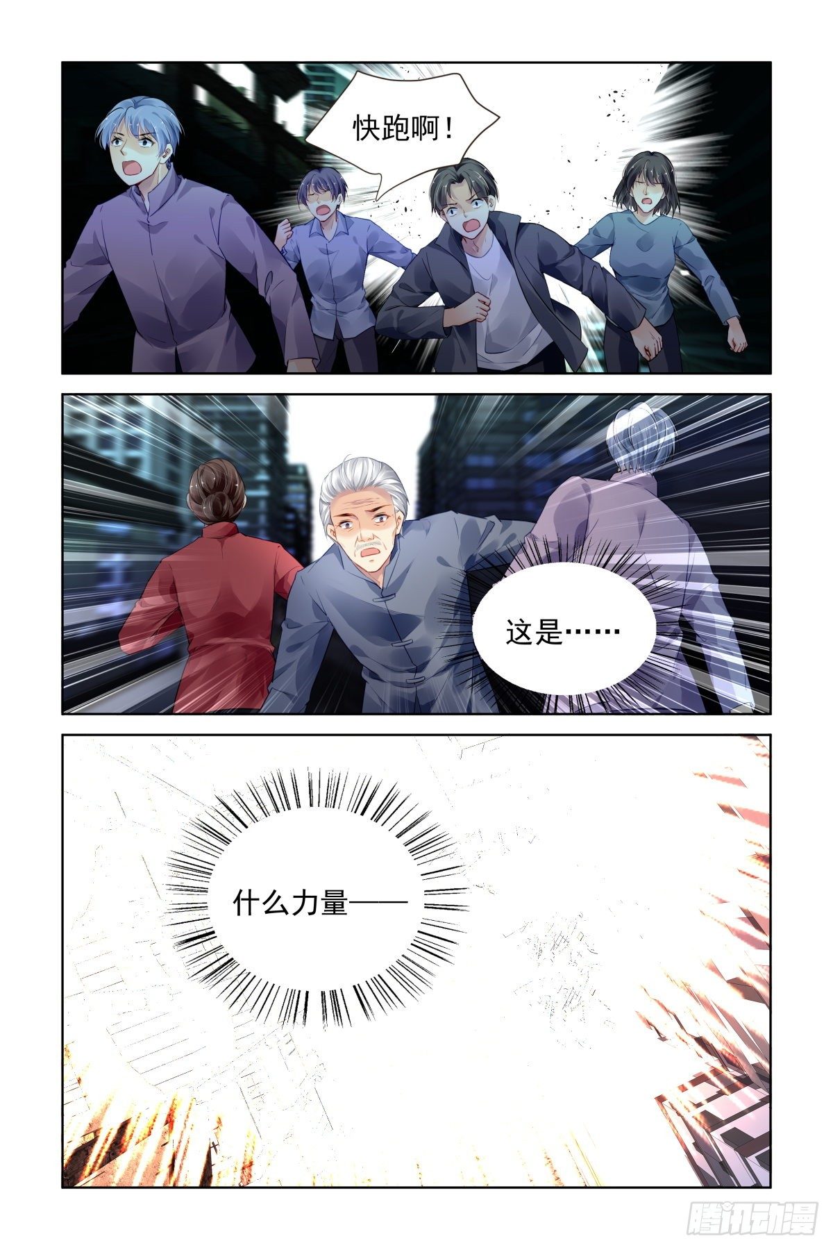 《灵契》漫画最新章节546：神木岩（七）免费下拉式在线观看章节第【11】张图片