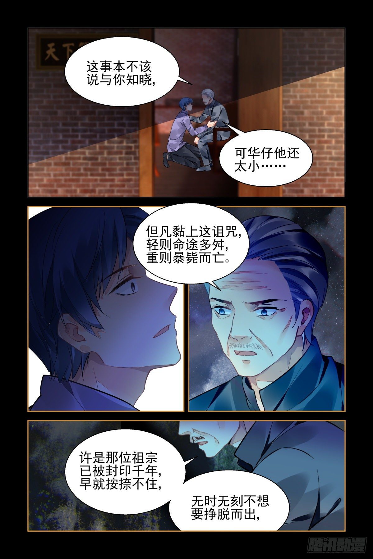 《灵契》漫画最新章节547：神木岩（八）免费下拉式在线观看章节第【1】张图片