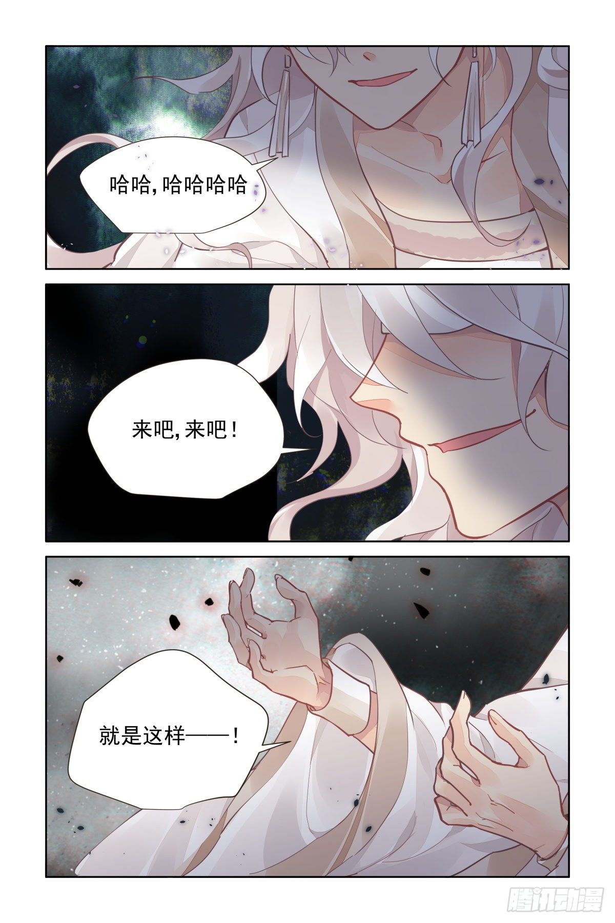 《灵契》漫画最新章节547：神木岩（八）免费下拉式在线观看章节第【11】张图片