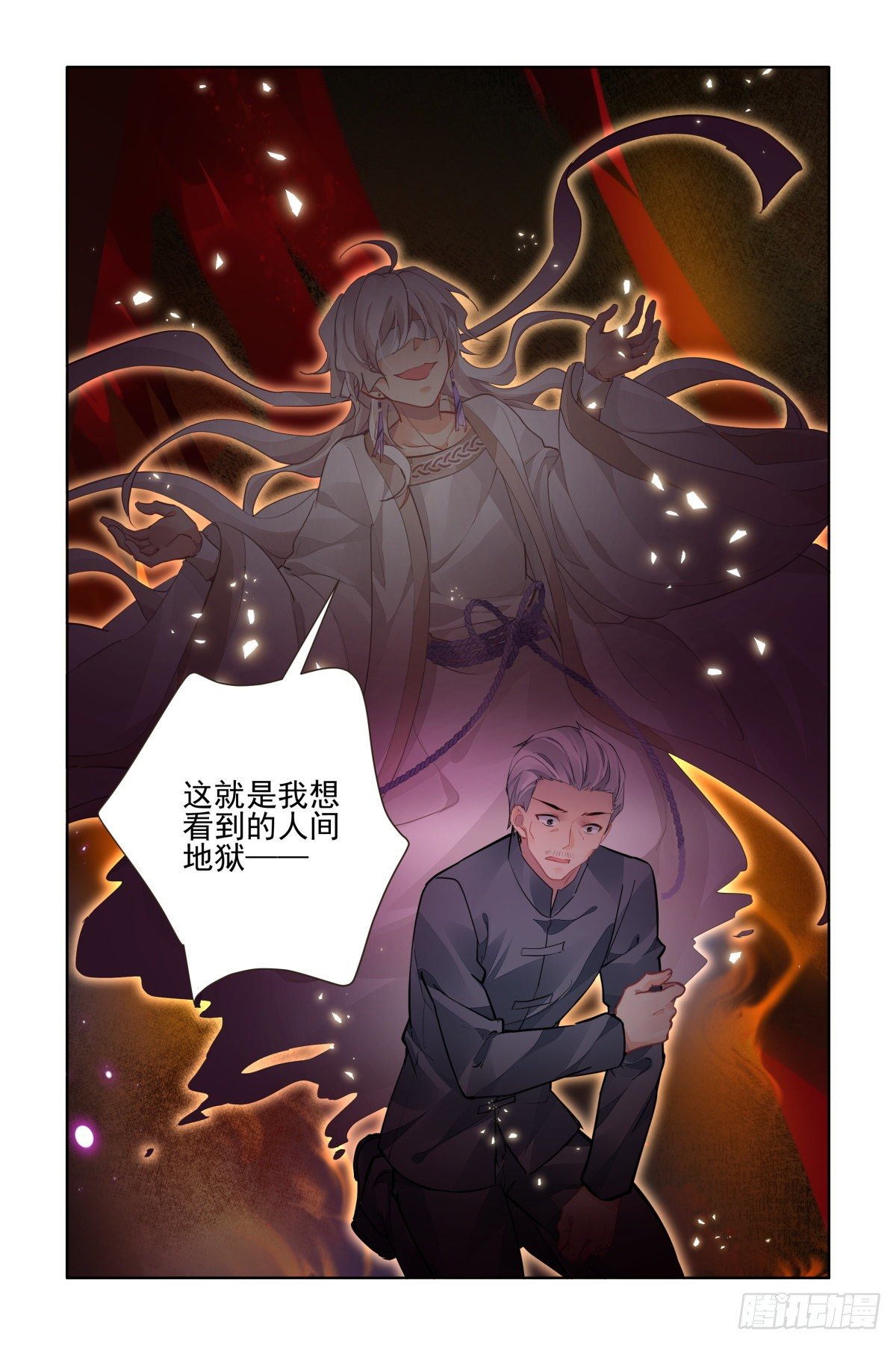 《灵契》漫画最新章节547：神木岩（八）免费下拉式在线观看章节第【12】张图片