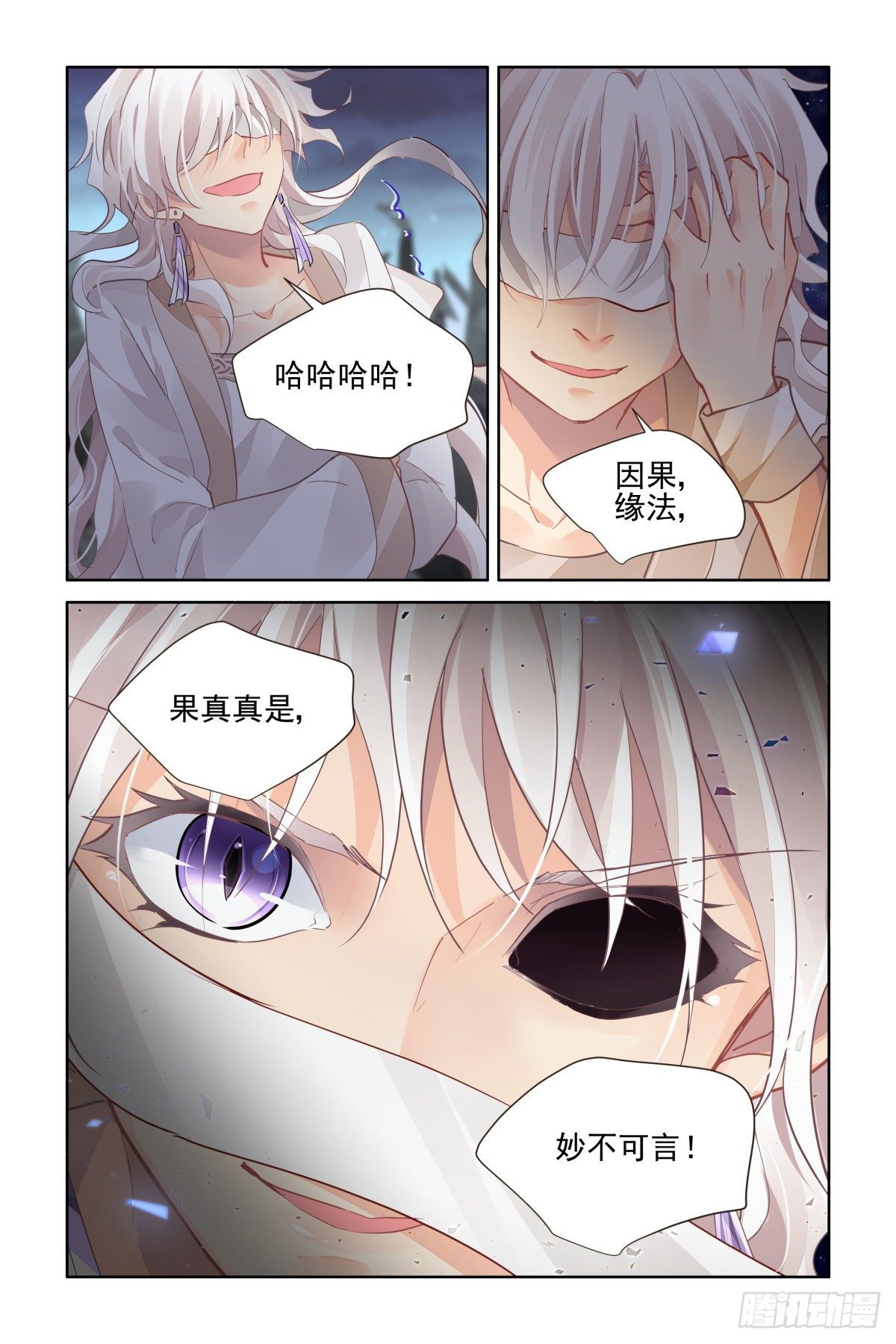 《灵契》漫画最新章节547：神木岩（八）免费下拉式在线观看章节第【14】张图片