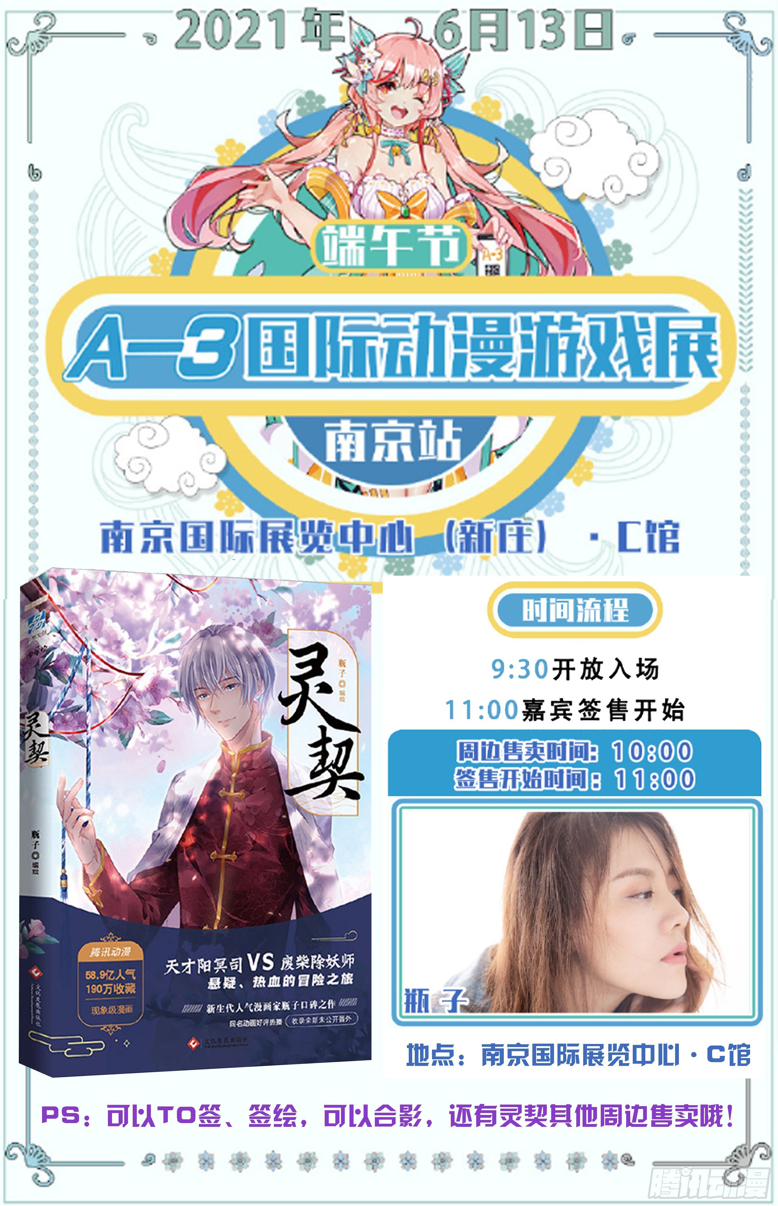 《灵契》漫画最新章节547：神木岩（八）免费下拉式在线观看章节第【16】张图片