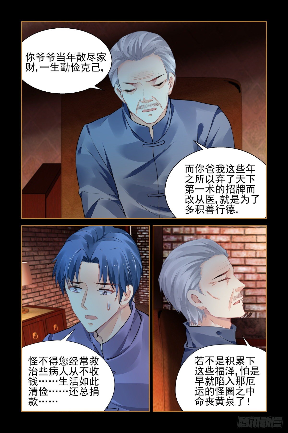 《灵契》漫画最新章节547：神木岩（八）免费下拉式在线观看章节第【5】张图片