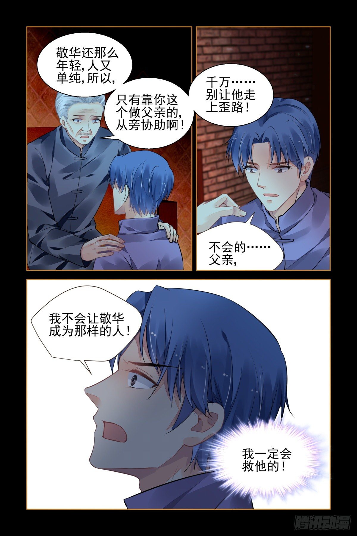 《灵契》漫画最新章节547：神木岩（八）免费下拉式在线观看章节第【6】张图片