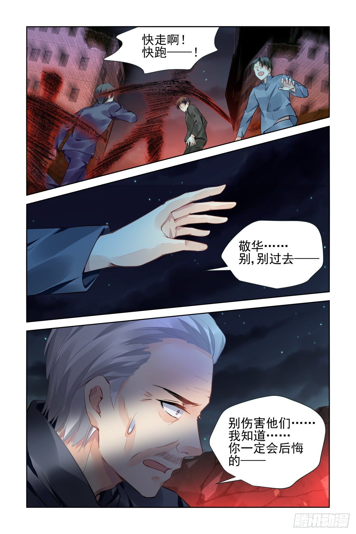 《灵契》漫画最新章节548：神木岩（九）免费下拉式在线观看章节第【6】张图片