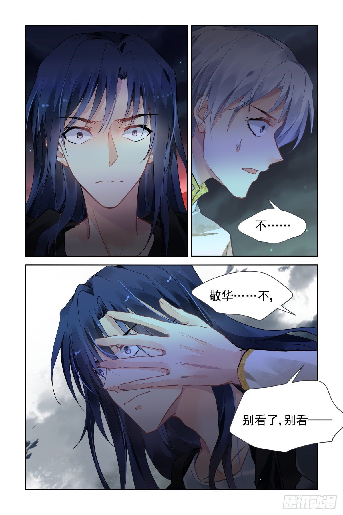 《灵契》漫画最新章节548：神木岩（九）免费下拉式在线观看章节第【7】张图片