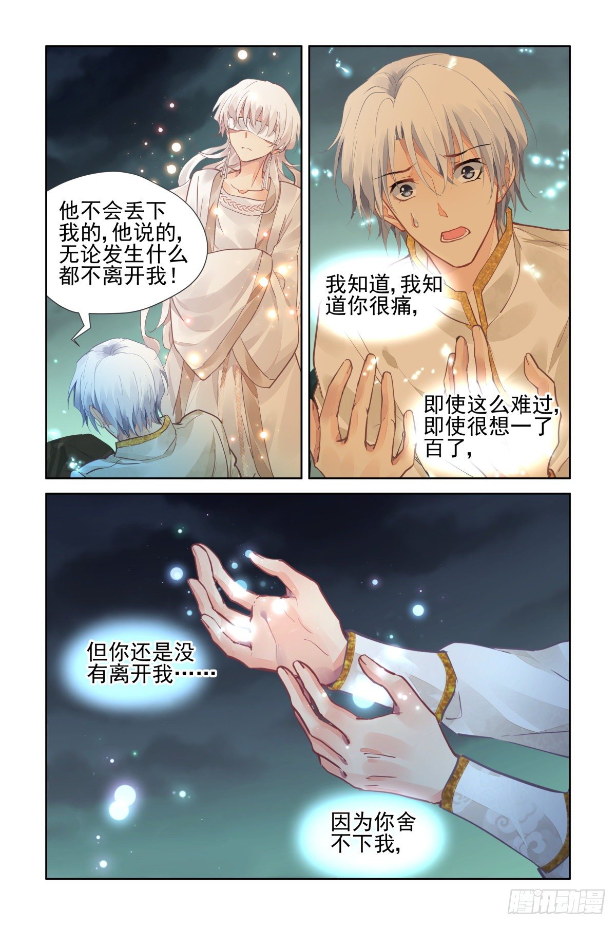 《灵契》漫画最新章节549：神木岩（十）免费下拉式在线观看章节第【13】张图片