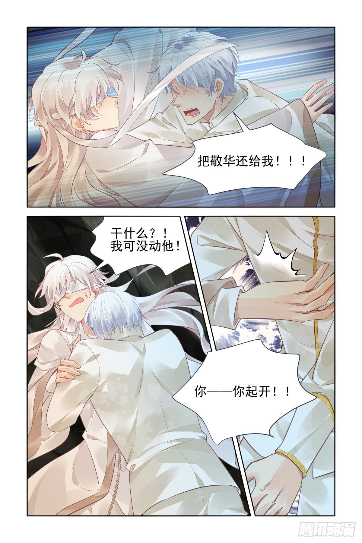 《灵契》漫画最新章节549：神木岩（十）免费下拉式在线观看章节第【5】张图片