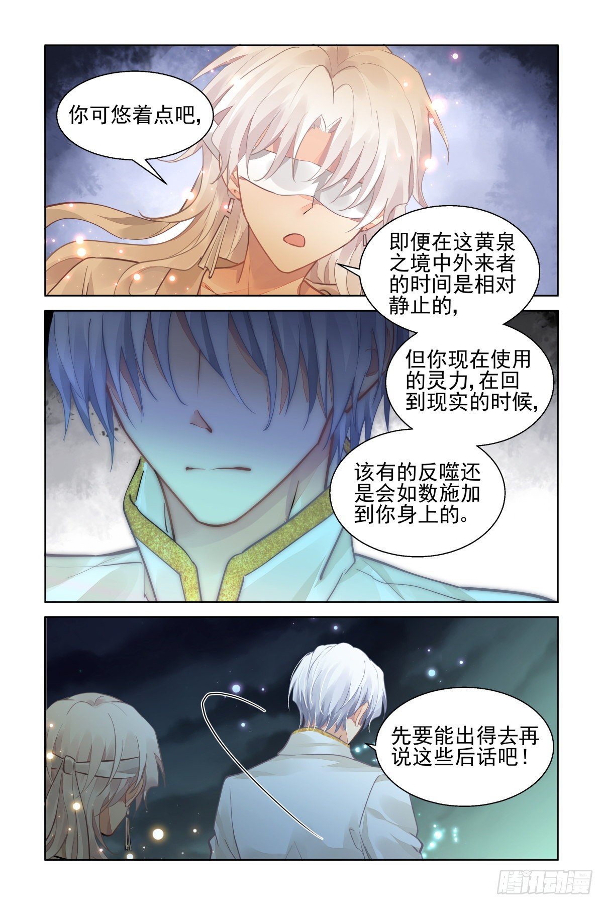 《灵契》漫画最新章节550：神木岩（十一）免费下拉式在线观看章节第【5】张图片