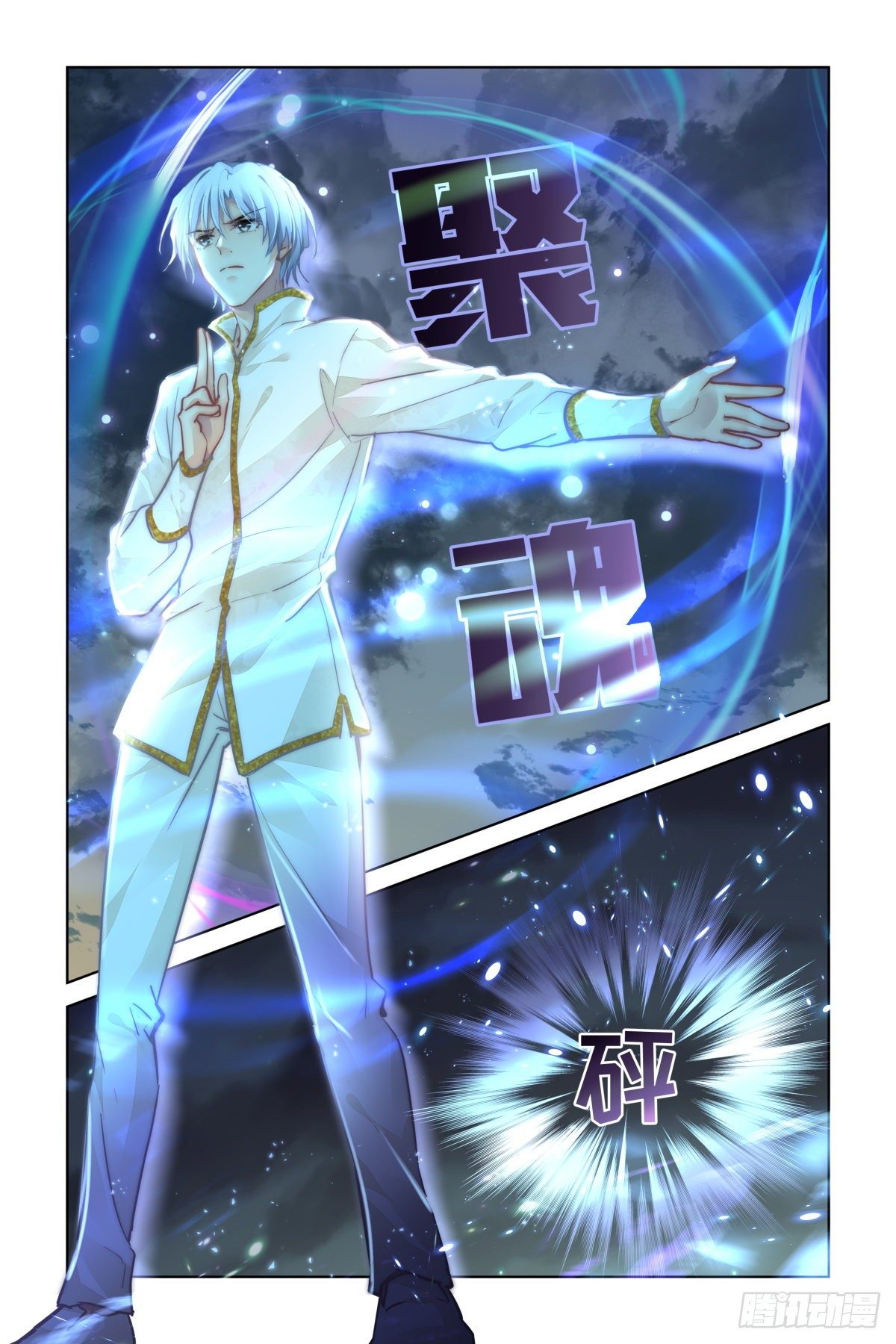 《灵契》漫画最新章节550：神木岩（十一）免费下拉式在线观看章节第【6】张图片