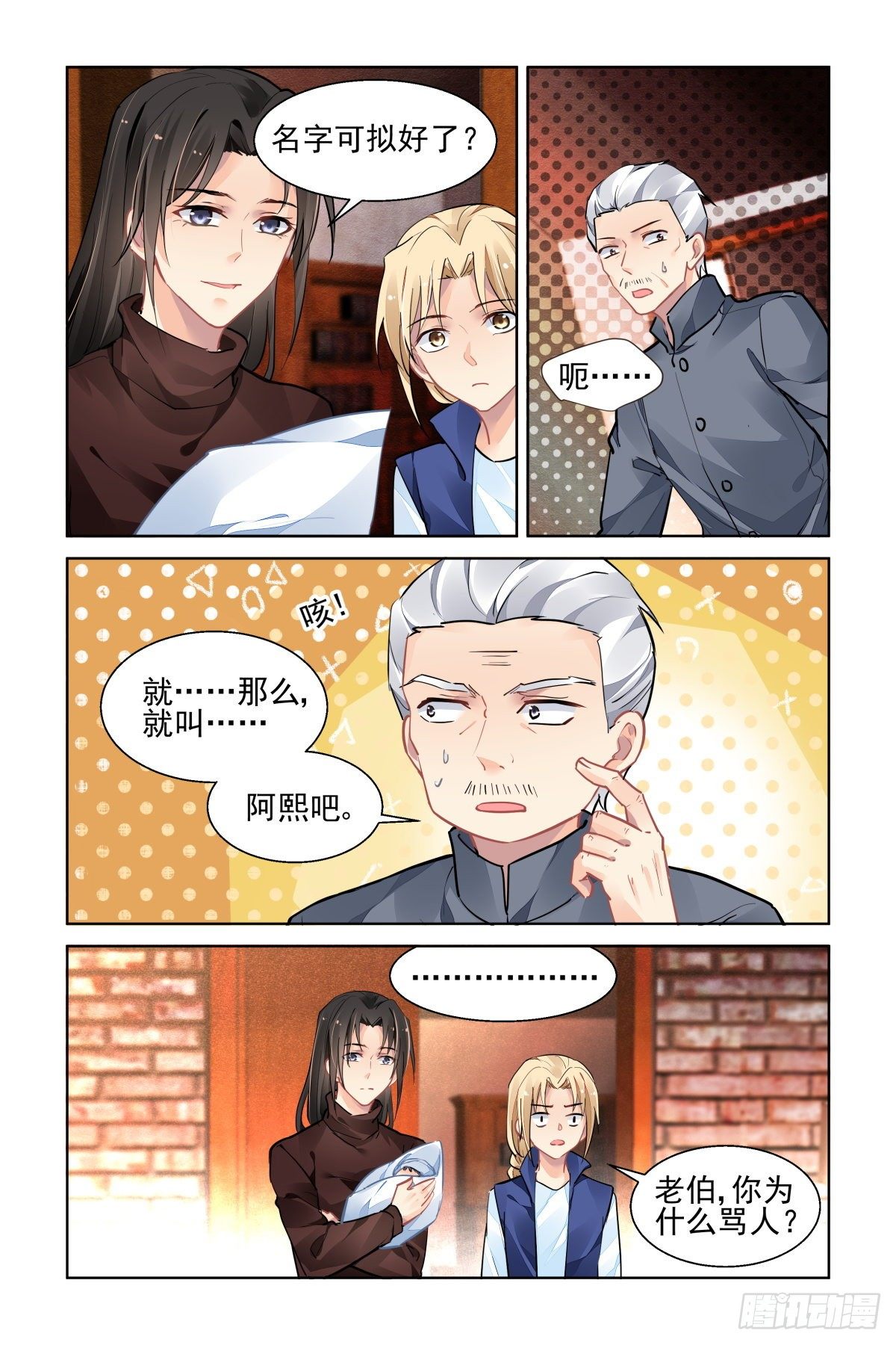 《灵契》漫画最新章节551：神木岩（十二）免费下拉式在线观看章节第【10】张图片