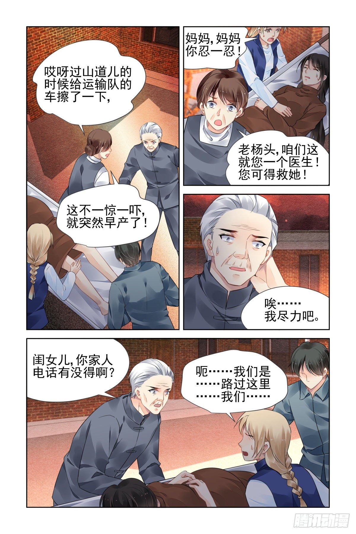 《灵契》漫画最新章节551：神木岩（十二）免费下拉式在线观看章节第【2】张图片