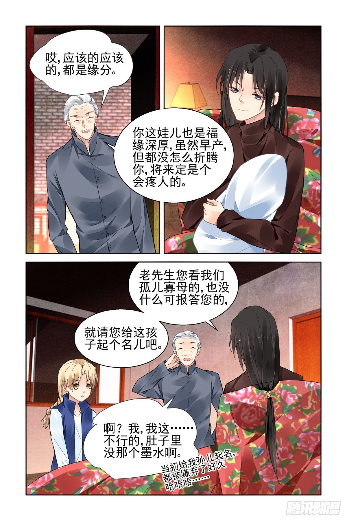 《灵契》漫画最新章节551：神木岩（十二）免费下拉式在线观看章节第【6】张图片